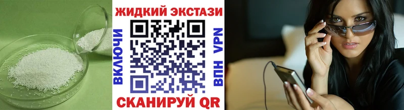 Бутират бутандиол МЕГА вход Судак
