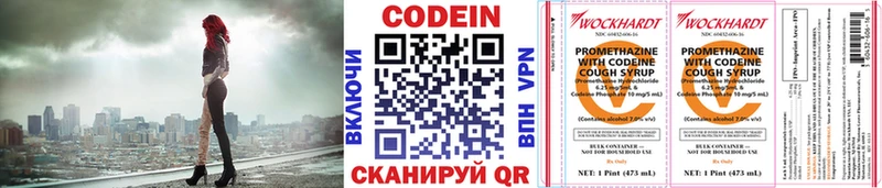 Кодеиновый сироп Lean напиток Lean (лин)  купить наркотик  нарко площадка Telegram  Судак 
