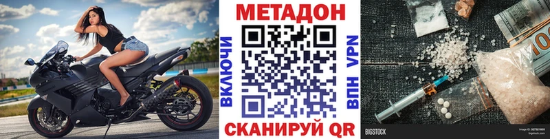 купить наркоту Судак Метадон methadone